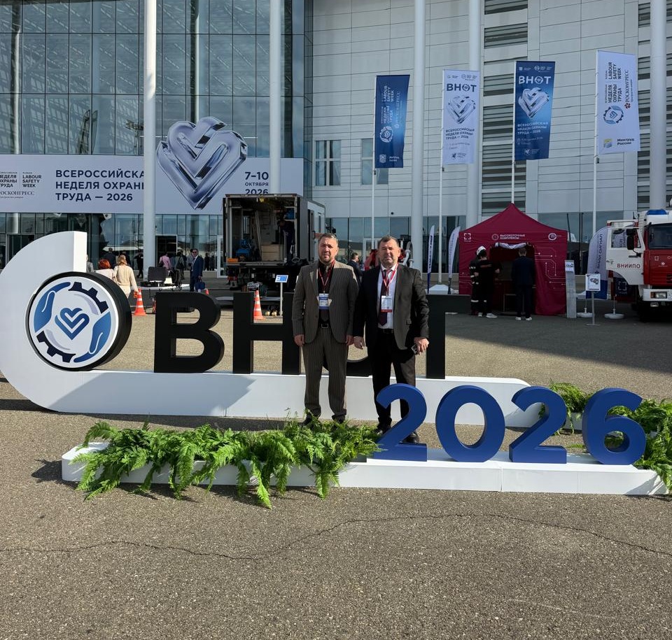 Всероссийская неделя охраны труда – 2026!