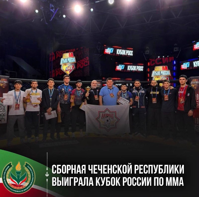 Итоги Кубка России по ММА для сборной ЧР